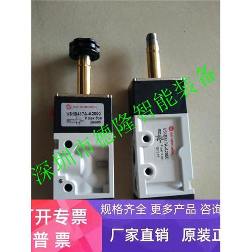 V51B417A-A2000诺冠NORGREN电磁阀调压阀过滤器安全阀压力开关