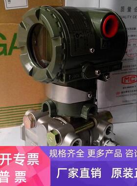 壓差傳感器 EJA110E-DHS0G-714EN/HD2 +/-500kPa FOR TECWIN-3T35