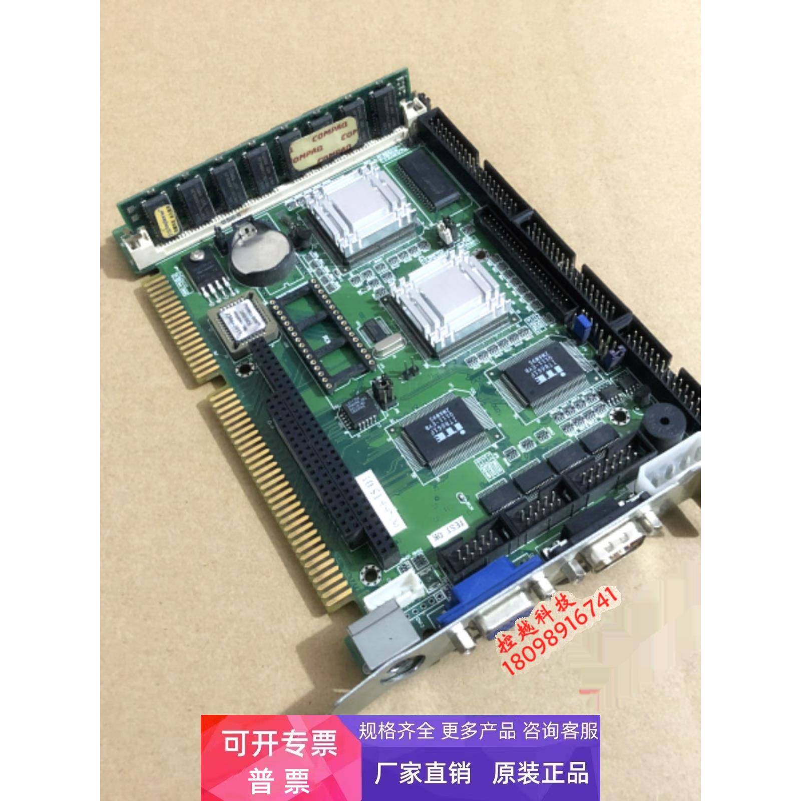 台湾研扬 SBC-357/4M REV.A1 工控机主板 送CPU 和内存