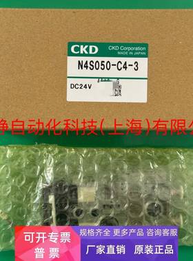 日本原装CKD电磁阀N4GE110R-C4-E20-3
