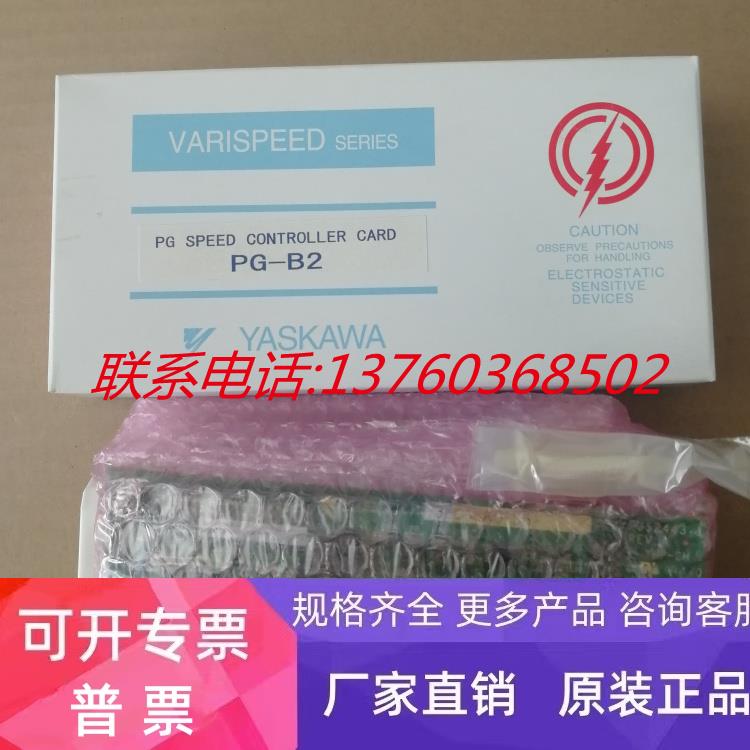 安川变频器G7 G5 L5 L7 F7系列PG卡 PG-B2 速度控制卡 全新原装