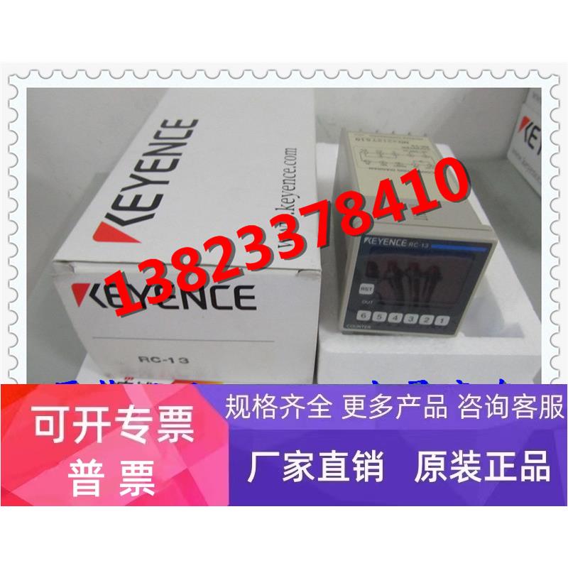 RC-13 基恩士KEYENCE计数器 全新正品 现货供应 议价