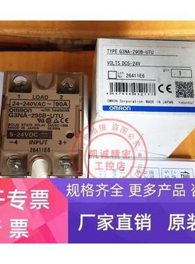 G3NA-290B-UTU G3NA-290B-UTU-2 90A 固态继电器 现货正品 全新