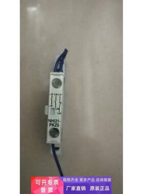 拆机正品穆勒 NHI21-PKZ0 现货*