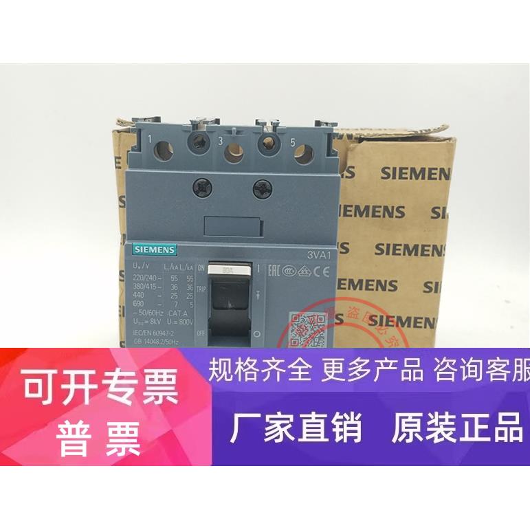 3VA1180-4ED32-0AA0 西门子塑壳断路器 3VA1180-4ED32-0AA0 80A
