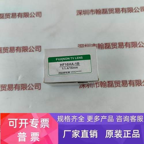 FUJINON富士能HF16HA-1B