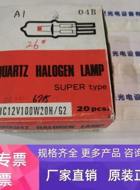 EYE岩崎 JC12V100W20H-G2 卤素灯泡 现货