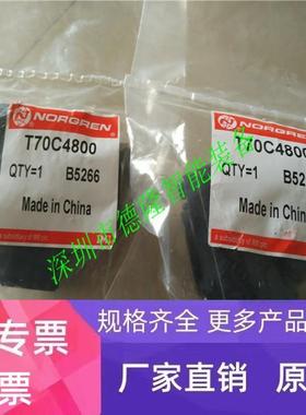 英国诺冠NORGREN 快速排气阀 T70C1800 海隆HERION宝硕电磁阀