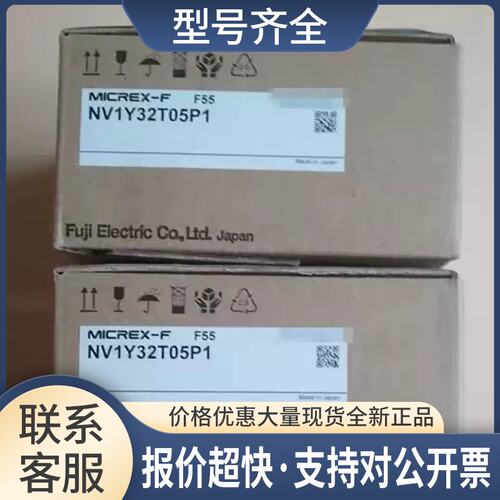 议价 FUJI NV1Y32T05P1议价