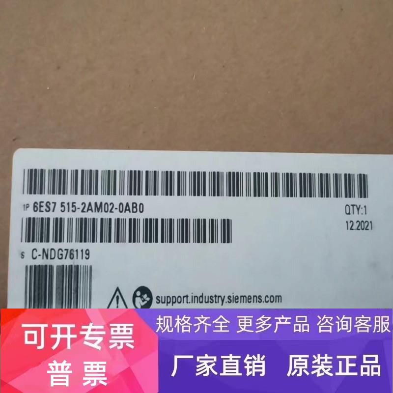 6ES7515-2AM02-0AB0西门子CPU1515-2 PN原装正品6ES75152AM020AB0