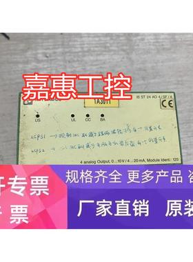 拆机菲尼克斯 INTERBUS IB ST 24 AO