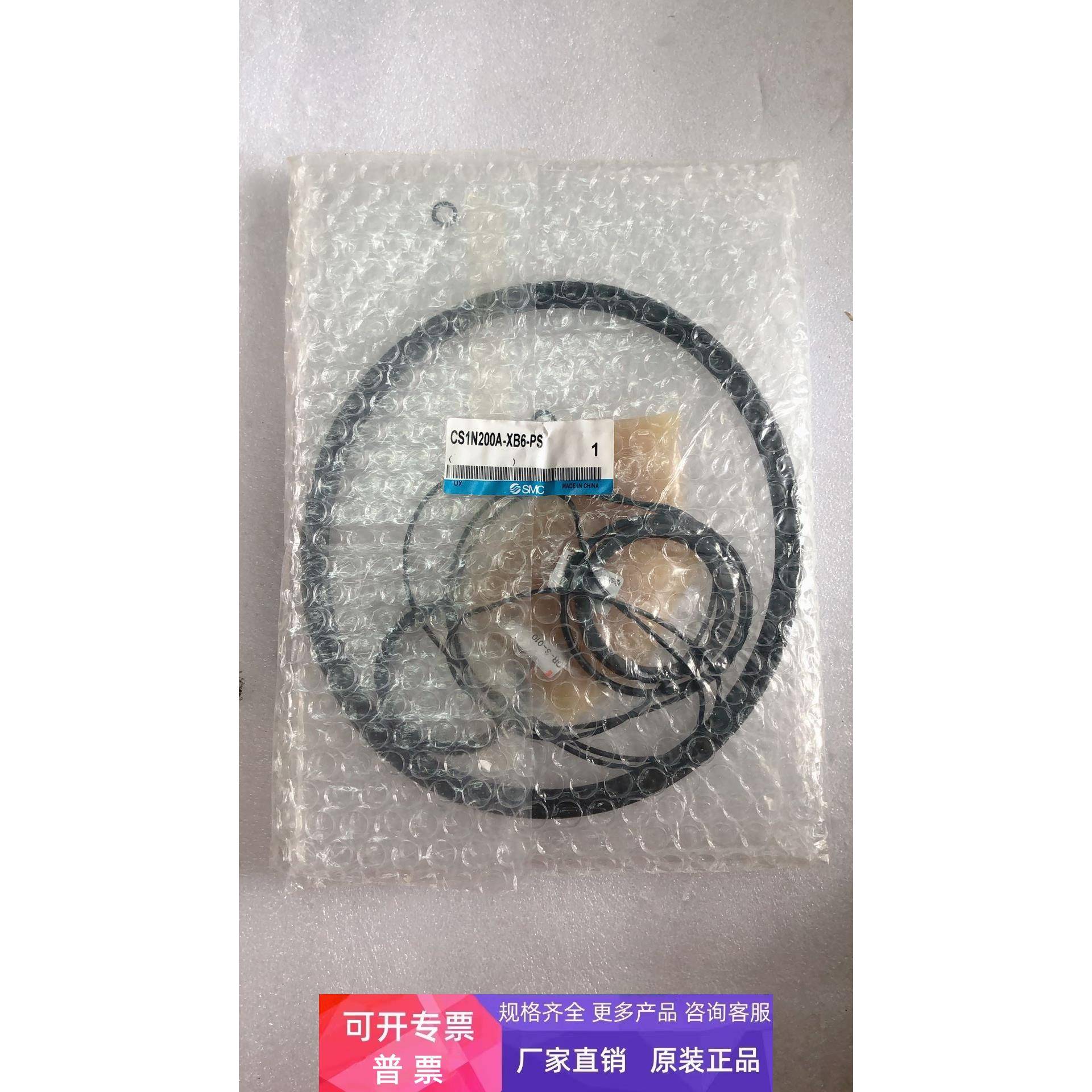 全新原装 SMC CS1N200A-XB6-PS 实物拍摄 现货