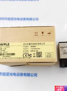 IRAYPLE大华华睿 A5501MG20 相机 议价