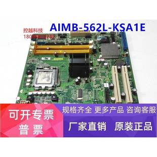 AIMB 562 10个串口 562L 562VG KSA1E主板 REV 研华AIMB KIOSK