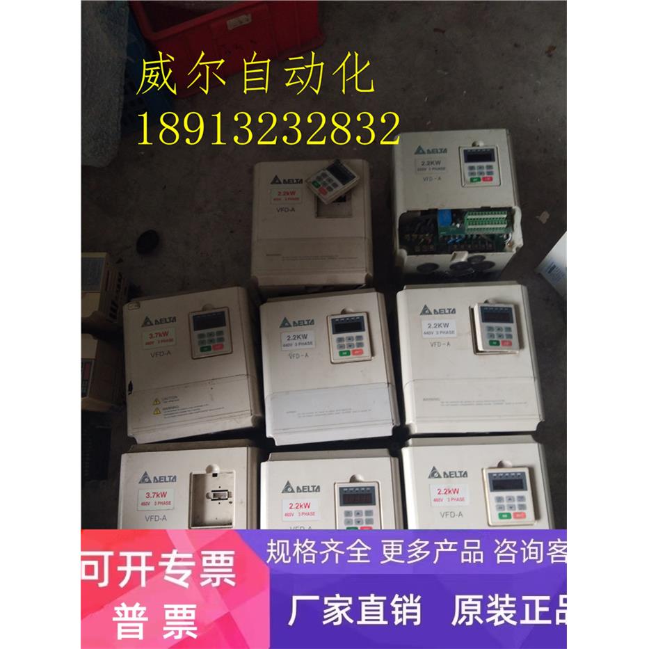 台达A系列变频器 VFD037A43A 3.7KW 380V拆机现货 质量包好