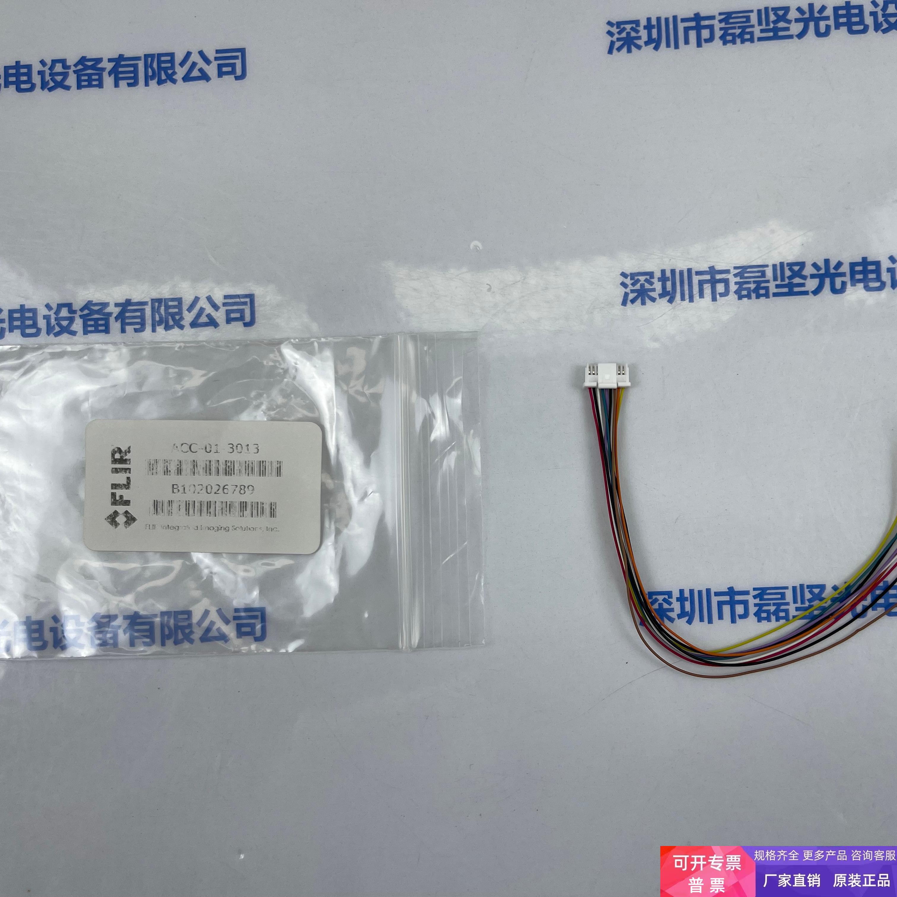 FLIR菲力尔ACC-01-39针