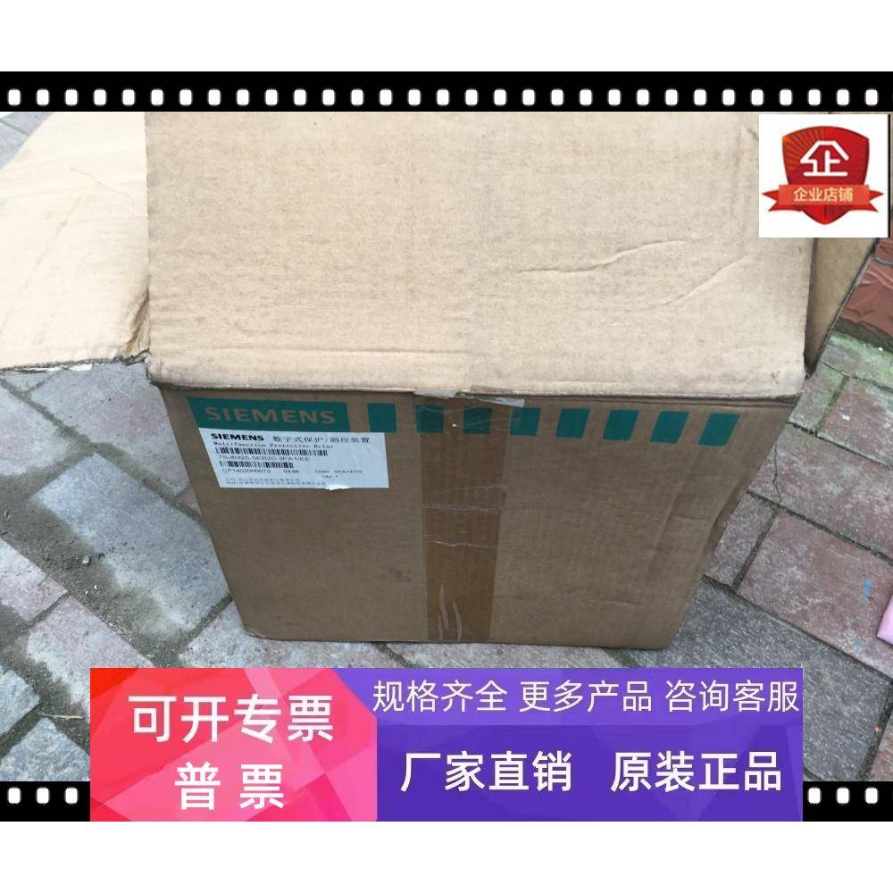 7SJ6325-5EB20-3FA1/EE 全新西门子6MD63系列 开封未使用 询价