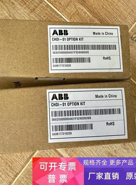 全新现货CHDI-01正品原装ABB数字输入模块3ABD50000004413