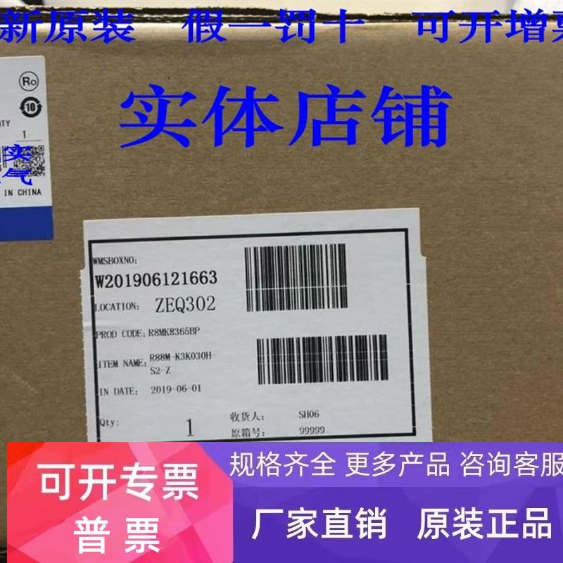 R88M-K3K030H-S2-Z欧姆龙 R88M系列 OMRON 伺服电机K3K030H