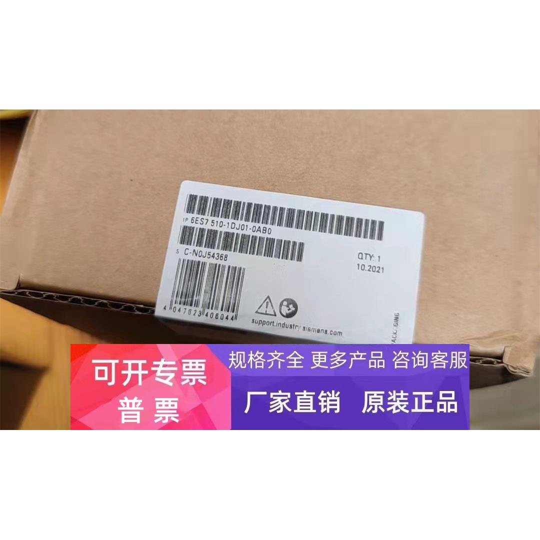 6ES7510-1DJ01-0AB0西门子CPU1510SP-1PN模块6ES75101DJ010AB0新