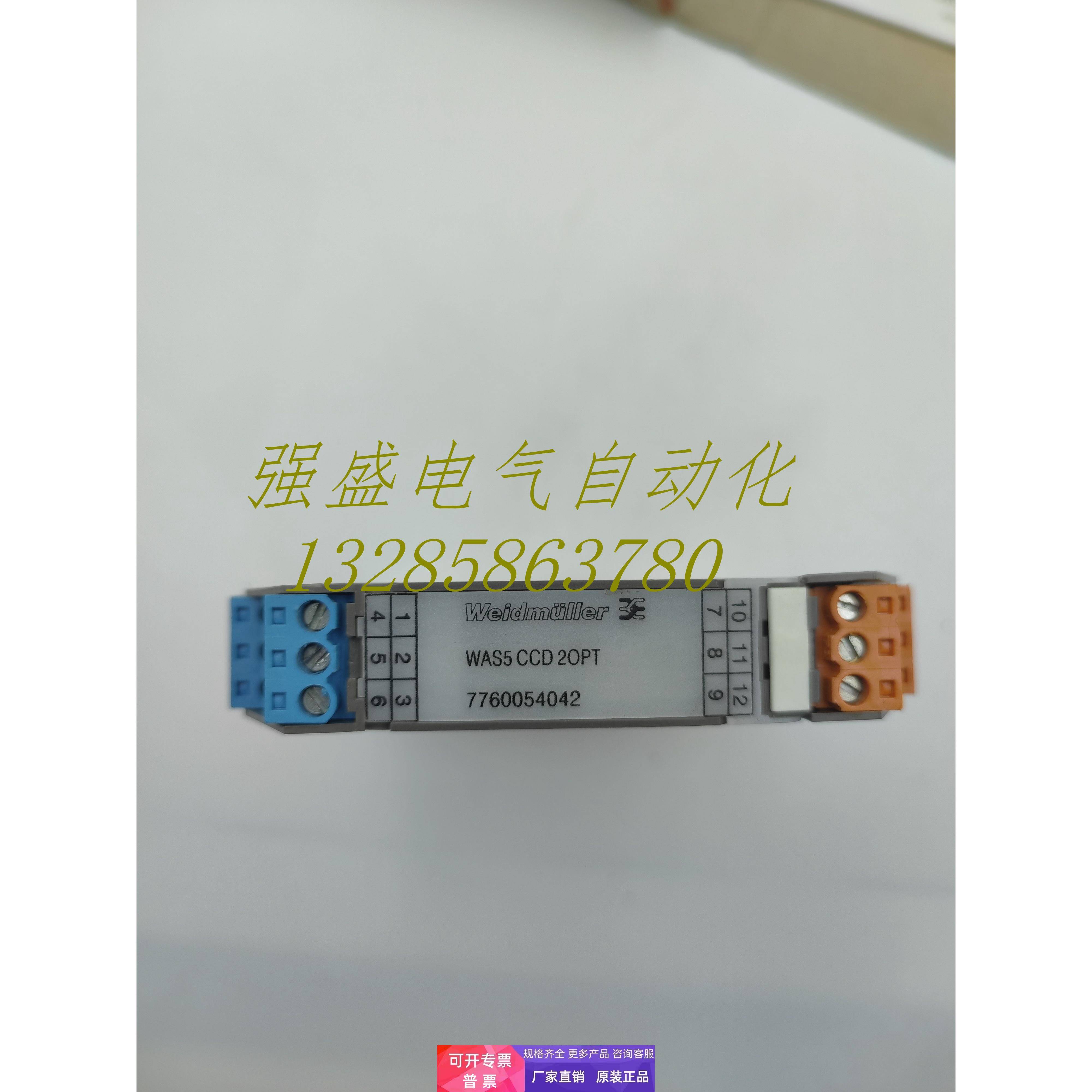 原装进口魏德米勒WAS5 CCD 2OPT订货号：7760054042现货议价