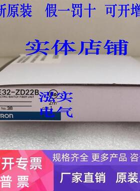 E32-ZD22B欧姆龙E32系列OMRON传感器ZD22B 2M