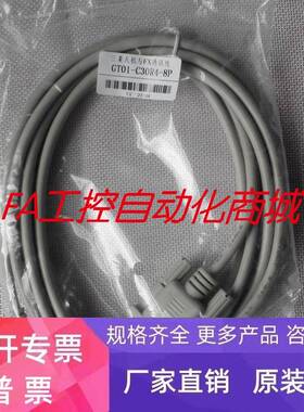 三菱触摸屏GT11/GT15 GS2107与FX系列PLC通讯线 GT01-C30R4-8P