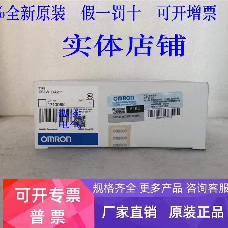 CS1W-OA211欧姆龙 CS1W系列 OMRON 输出单元OA211