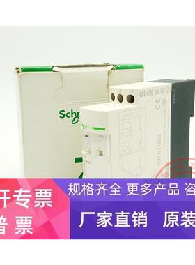 RM4-TU02 原装施耐德RM4TU02 相序继电器 缺相过欠压保护器 现货