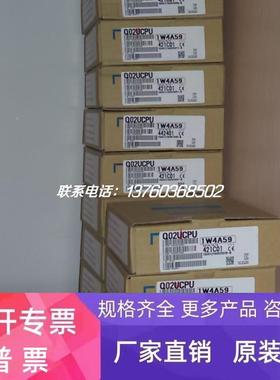 三菱PLC Q02CPU Q系列CPU模块 正品