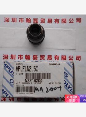 OLYMPUS奥林巴斯    MPLFLN2.5X   平场消色差物镜  MPlanFLN2.5X