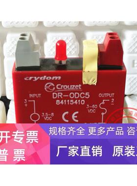 原装法国Grouzet高诺思固态继电器 DR-IDC5 DR-ODC5 现货