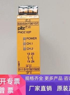 PZE X4.1P C 777587 787587 777588 787588 pilz皮尔兹安全继电器