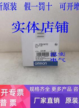 CP2W-BAT02欧姆龙CP2W系列OMRON电池BAT02