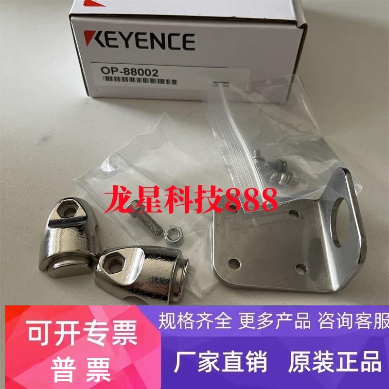基恩士 OP-88002 OP-88020 OP-88022 OP-88023 OP-88024 OP-88021