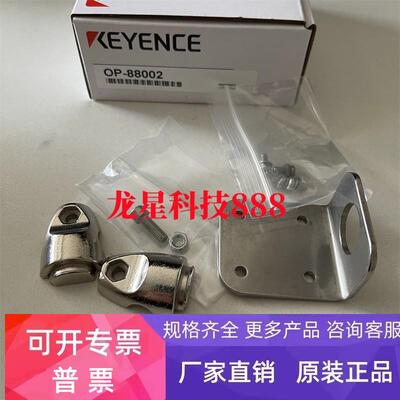 基恩士 OP-88002 OP-88020 OP-88022 OP-88023 OP-88024 OP-88021