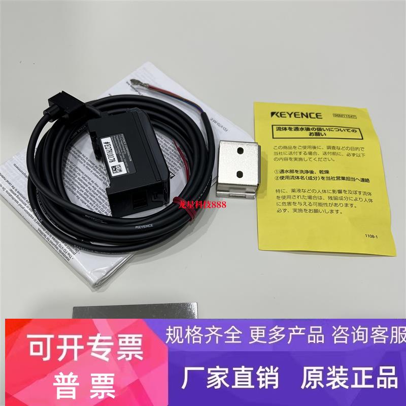 基恩士 液体流量开关 FD-V70A FD-V70 FD-V70AP FD-V75A FD-V75AP