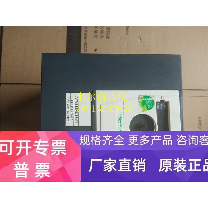 施耐德变频器ATV312HU15M2 1.5kW单相200~240V 220V现货保证质量