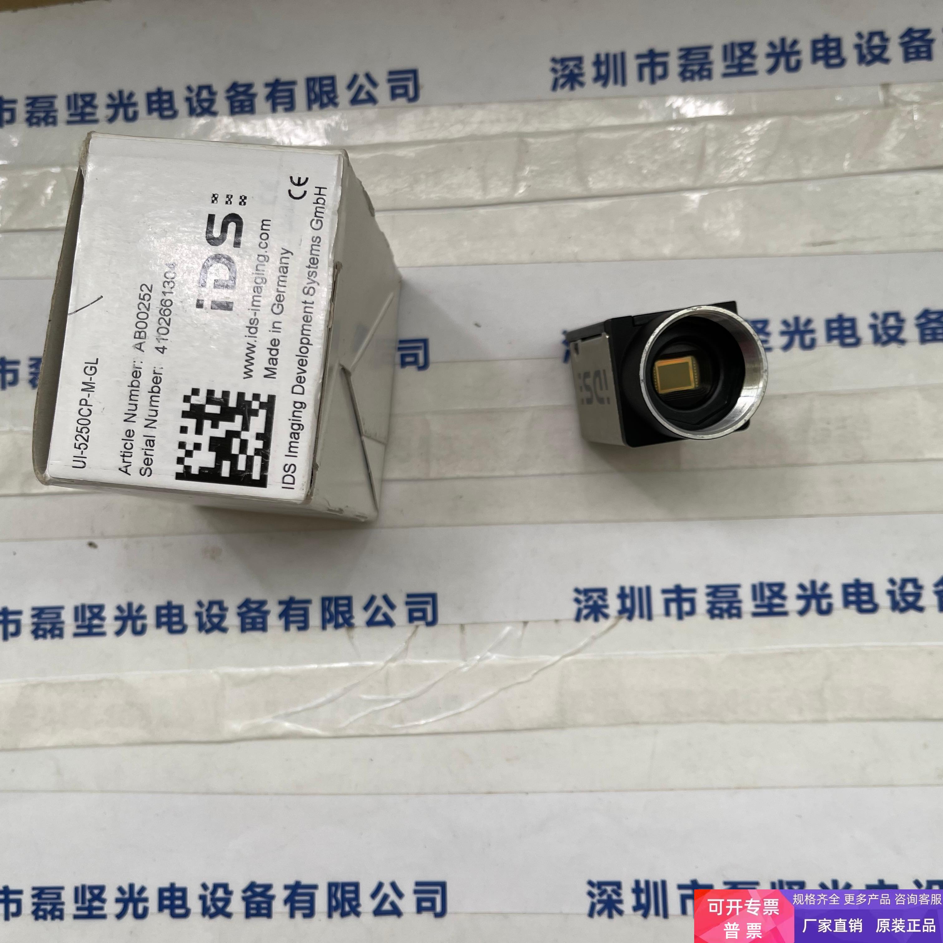 IDS爱迪思UI-5250CP-M-G
