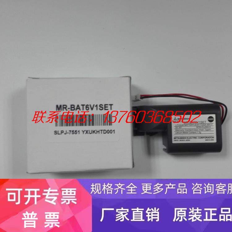 三菱伺服电机电池 JE-B 4-B MR-BAT-6V1SET 6V锂电池 现货