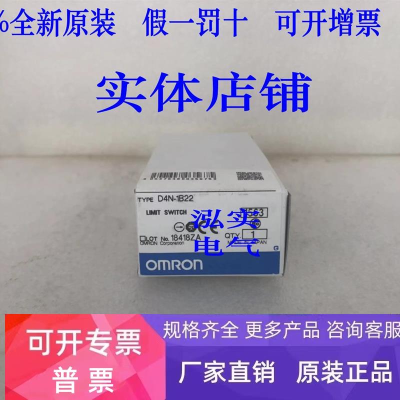 D4N-1B22欧姆龙  D4N系列  OMRON  限位开关1B22