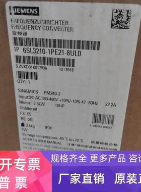 6SL3210-1PE21-8UL0 G120变频器7.5KW现货6SL321O1PE218ULO