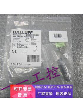 全新正品原装巴鲁夫传感器BESM12MF1-PSC10F-S04G BES02WR 184204