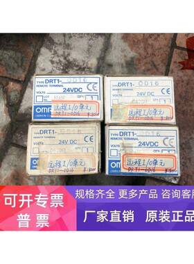 DRT1-OD16 欧姆龙库存 全新现货 包质量 详情询问客服