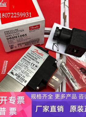 MBS5150-060N1065 丹佛斯压力传感器原装正品 MBS5150-2211-1DB04