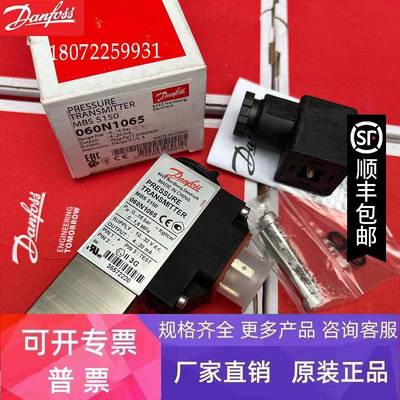 MBS5150 060N1065 0-16bar压力变送器 船用 丹佛斯开关 传感器