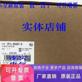 D欧姆龙CP1L系列OMRON可编程控制器M30DT CP1L M30DT