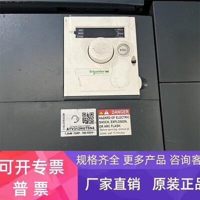 施耐德ATV312HD15N4，380V15KW，功能包好 ，质保一个月测试发货