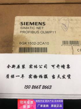 西门子 6GK1502-3CA10 OLM/P12 6GK1503-2CA10 OLM/P11 原装 现货