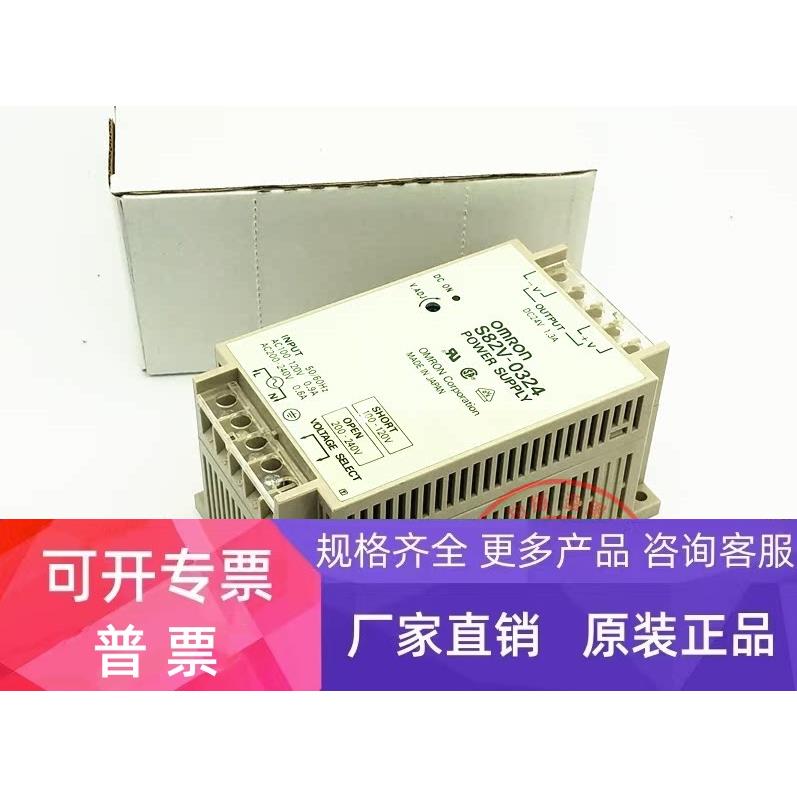 S82V-0324 24VDC 1.3A 原装正品 开关电源 S82V-0324 现货库存